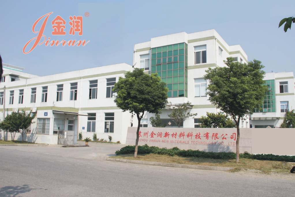 金潤(rùn)新材料風(fēng)采展示（一）